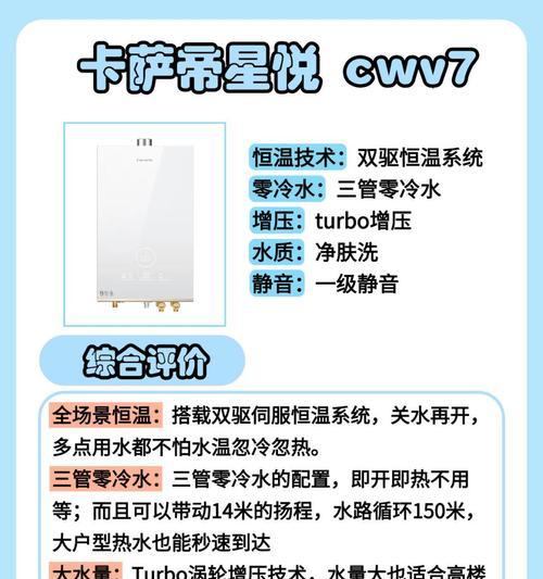 厨房无水压时应选择哪种热水器？  第3张