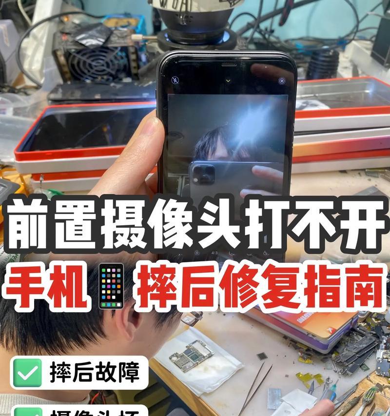 巨丑的手机摄像头有什么特别的名称吗？  第1张