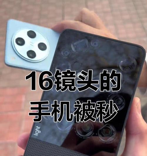巨丑的手机摄像头有什么特别的名称吗？  第3张