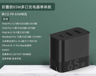 左下角pd充电器的含义是什么？  第2张