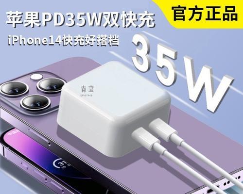 左下角pd充电器的含义是什么？  第3张