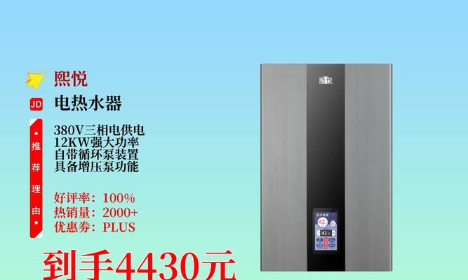 三相电热水器在哪些地方使用？  第2张