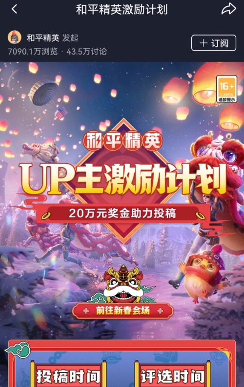 和平精英合并服务器操作流程是什么？合并后有什么变化？  第2张