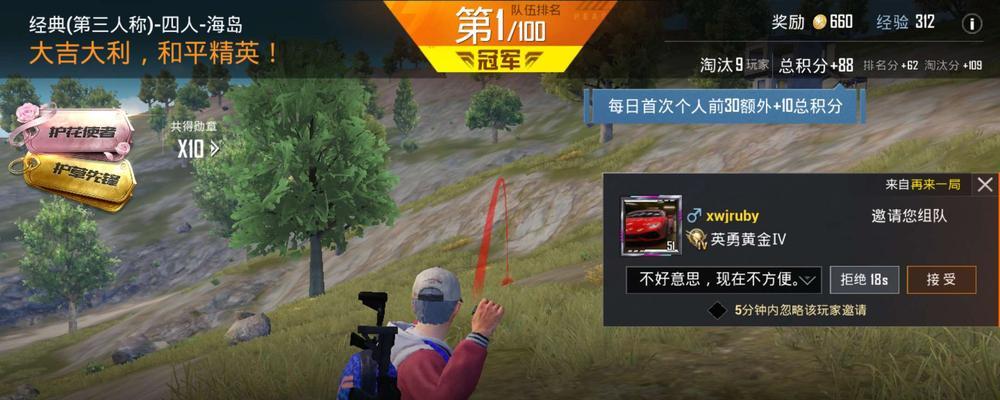 和平精英合并服务器操作流程是什么？合并后有什么变化？  第3张