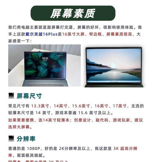 看电影剪辑和上网课应选择哪种电脑？如何配置？  第2张