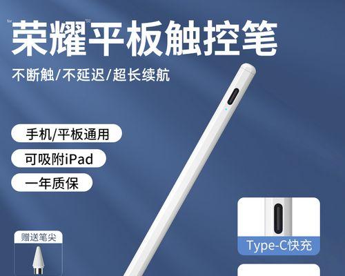 荣耀手写笔在屏幕上的书写体验如何？使用方法是什么？  第2张