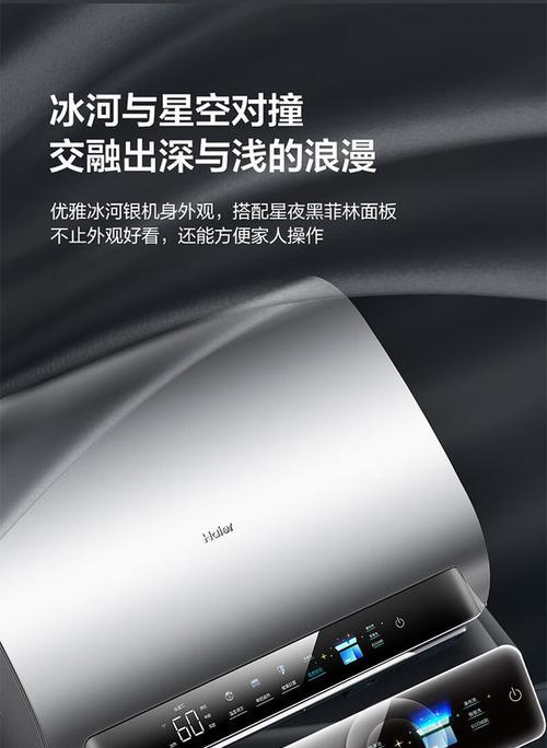 海尔hys热水器怎么用？操作步骤是什么？  第3张