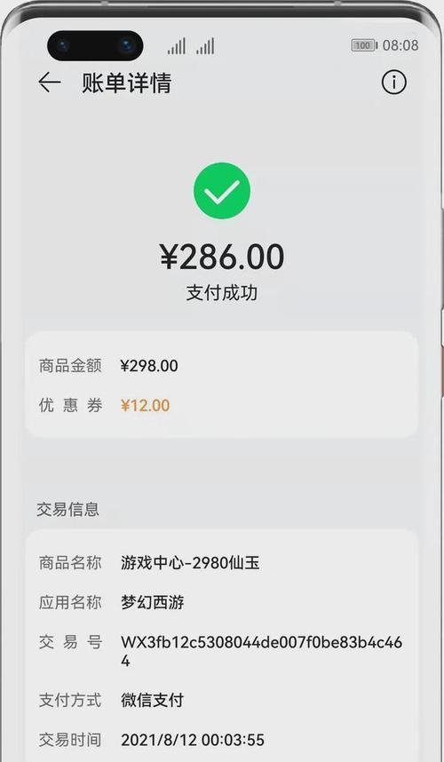 喜乐租赁充电器退款流程是什么？退款需要多长时间？  第1张