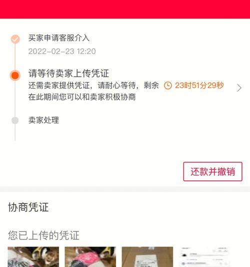 喜乐租赁充电器退款流程是什么？退款需要多长时间？  第3张