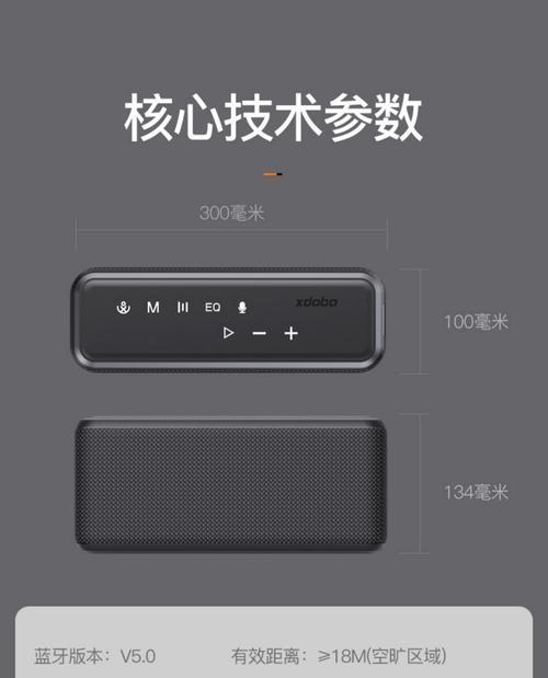 百万音箱音效调整技巧有哪些？  第1张