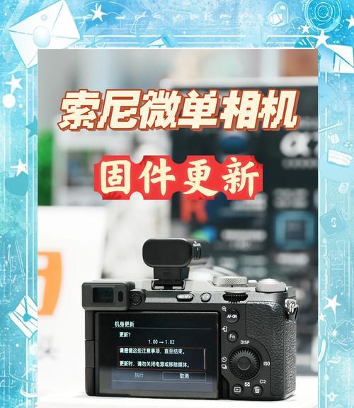 索尼相机摄像参数调整方法是什么？常见问题有哪些？  第2张