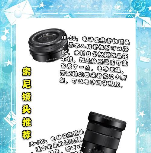 相机录视频选什么镜头合适？镜头选择技巧是什么？  第2张