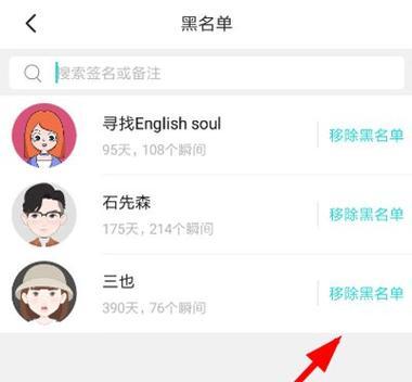 网关黑名单解除方法有哪些？  第3张