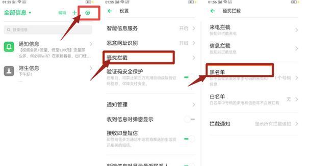 网关黑名单解除方法有哪些？  第1张