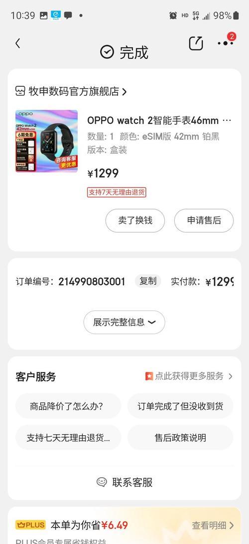 厂家智能手表怎么加入国家补贴？补贴条件是什么？  第1张