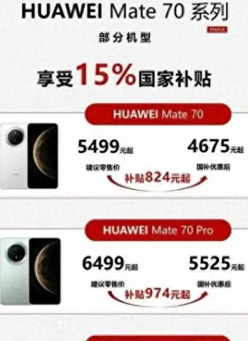 厂家智能手表怎么加入国家补贴？补贴条件是什么？  第3张