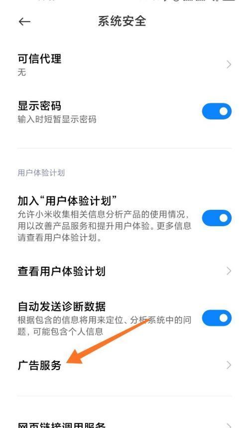音箱世界广告无法关闭怎么办？如何彻底关闭？  第2张