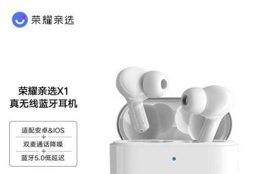 荣耀耳机充电器使用方法是什么？需要注意什么？  第3张