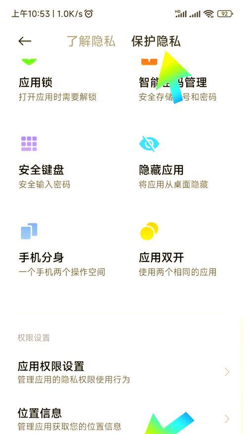 苹果手机推送通知关闭方法是什么？  第2张