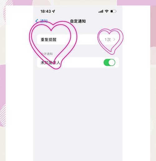 苹果手机推送通知关闭方法是什么？  第1张