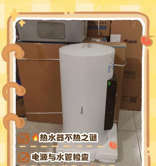 热水器指示灯试验的含义是什么？  第1张