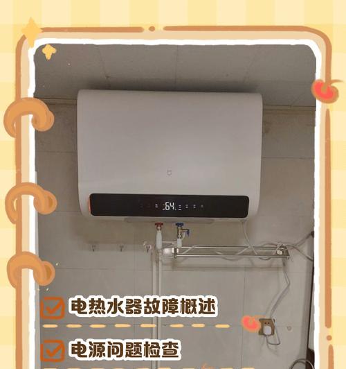 热水器指示灯试验的含义是什么？  第3张