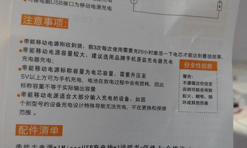 汽车如何使用移动电源充电？充电步骤和注意事项是什么？  第1张