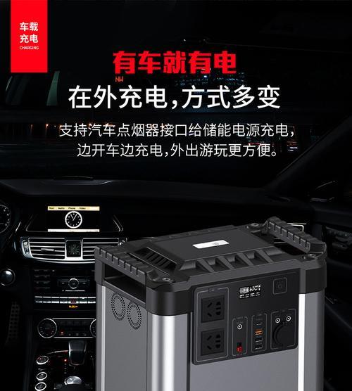 汽车如何使用移动电源充电？充电步骤和注意事项是什么？  第3张