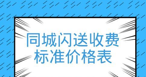 智能手表同城闪送操作流程是什么？  第2张