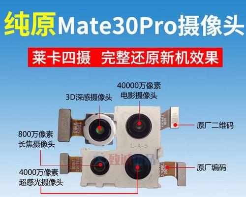 华为四摄手机型号有哪些？四个摄像头有何特点？  第3张