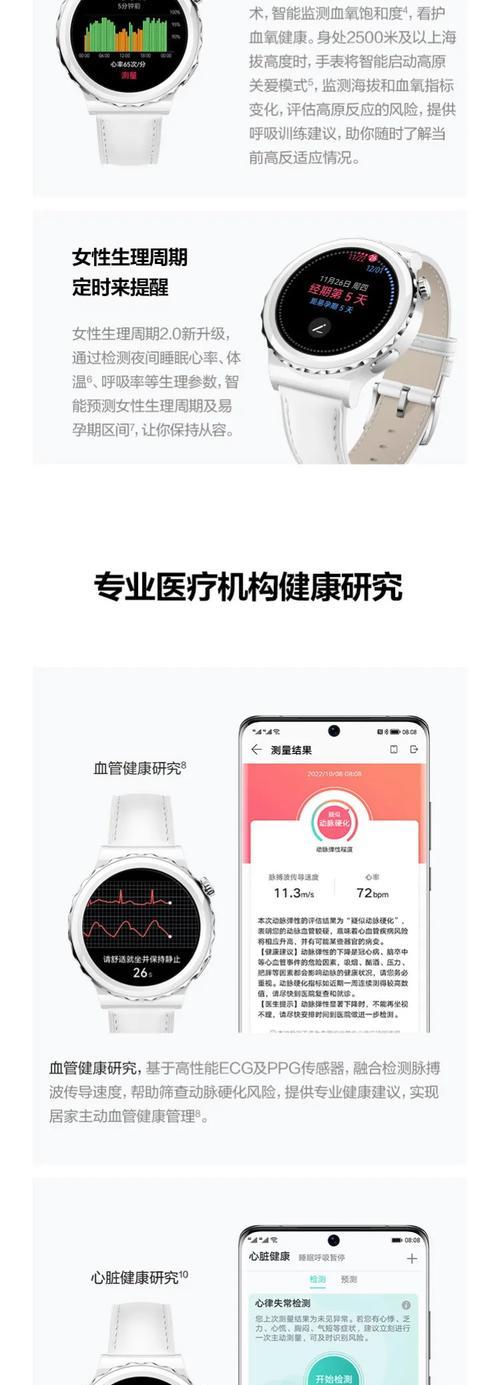 智能手表表带拆卸步骤图解？拆卸过程中应注意什么？  第1张