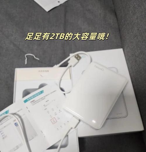 移动硬盘2t外置接口使用方法是什么？容易操作吗？  第3张