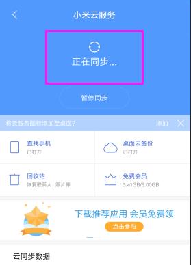 小米手机转发照片给苹果手机的步骤是什么？  第3张