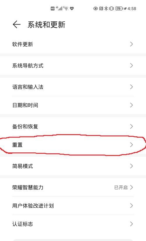 荣耀60防下滑手机壳设置方法是什么？  第1张