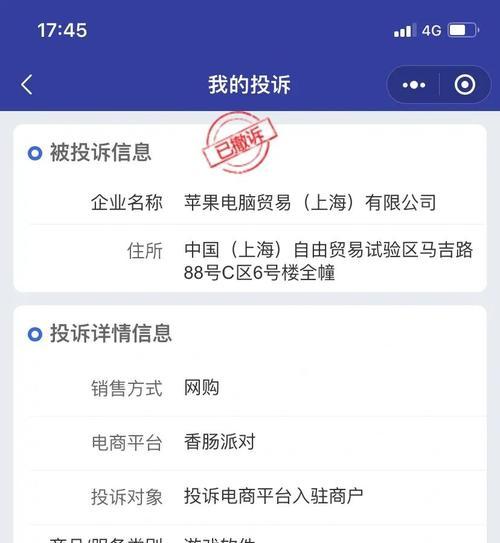 机顶盒购买后退网退款流程是怎样的？  第2张