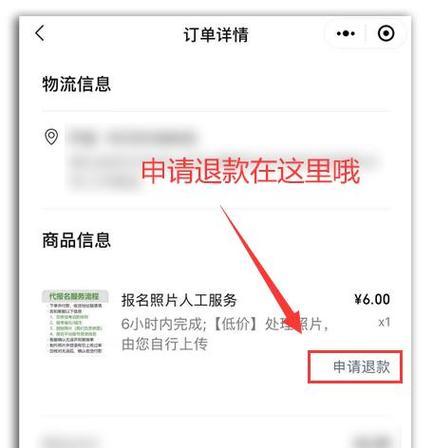 机顶盒购买后退网退款流程是怎样的？  第3张