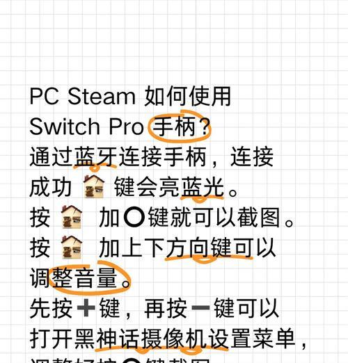 连接yuzu模拟器的手柄操作步骤是什么？  第1张