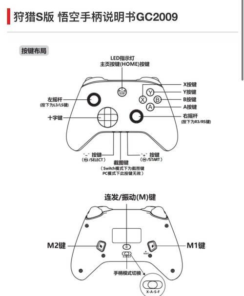连接yuzu模拟器的手柄操作步骤是什么？  第2张