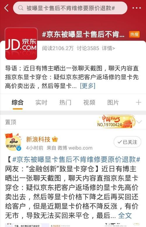 显卡在什么情况下可以申请仅退款？退款流程是怎样的？  第3张