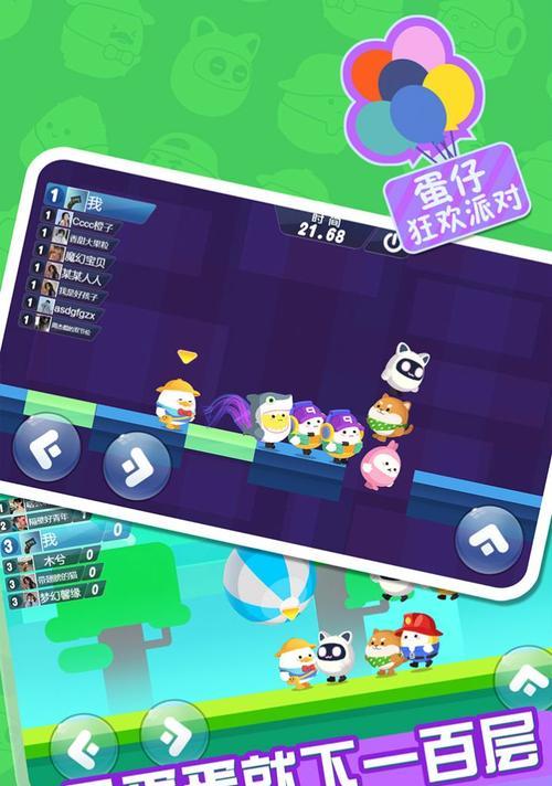 苹果手机上画蛋仔游戏软件名称是什么？  第1张