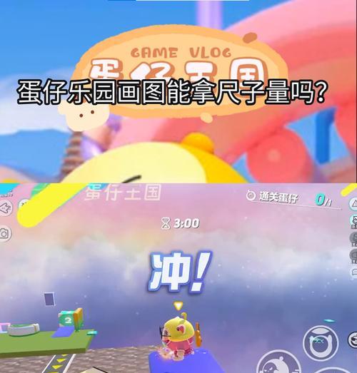 苹果手机上画蛋仔游戏软件名称是什么？  第3张