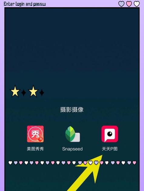 手机软件如何实现p图换人？  第3张