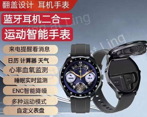 手表连接蓝牙耳机听歌的步骤是什么？  第2张