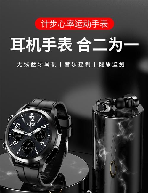 手表连接蓝牙耳机听歌的步骤是什么？  第1张