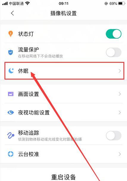 推送功能摄像头如何通过手机控制？操作指南是什么？  第1张