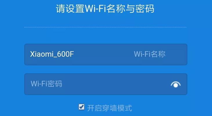 小米WIFI面板的设置方法是什么？  第1张