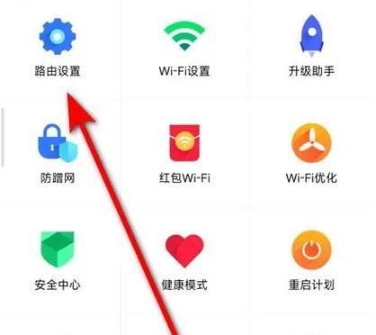 小米WIFI面板的设置方法是什么？  第2张