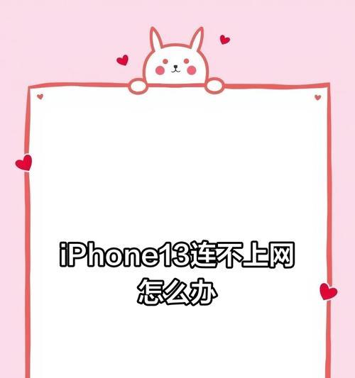 苹果手机为何无法上网？可能的原因有哪些？  第3张