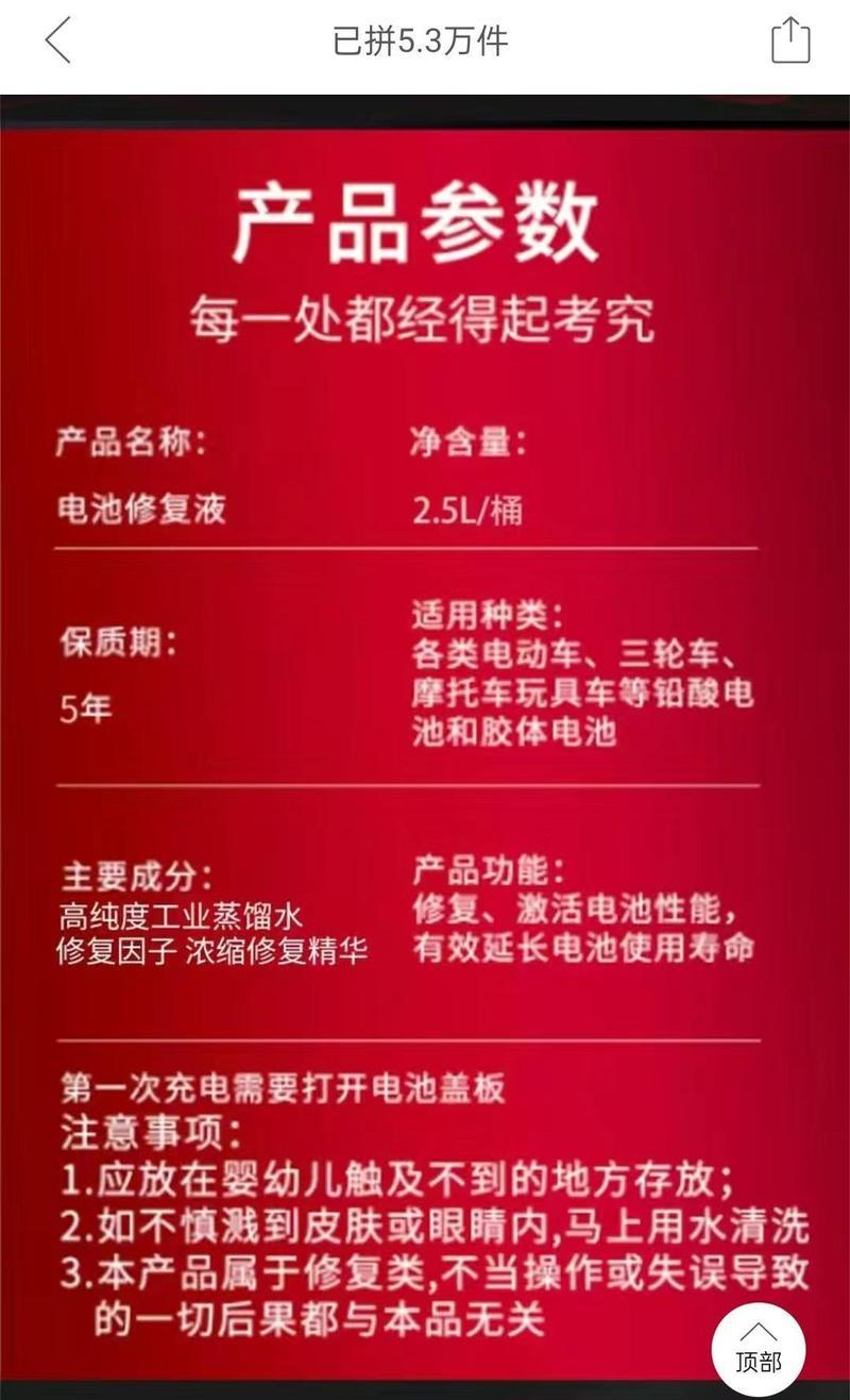 手机充电器修复剂使用方法是什么？  第1张