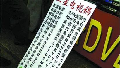 山寨机顶盒型号查看方法是什么？  第1张